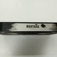 VHS видеофилм "Монтана", снимка 3 - Други жанрове - 42931179
