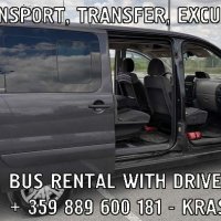 Туристически превоз до 7 пътника / Bus Rental with Driver., снимка 5 - Автобусни екскурзии - 37815658