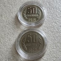 Монета . 50 стотинки  1962, 1974, 1989 и 1990 година. 4 бройки., снимка 4 - Нумизматика и бонистика - 28995023