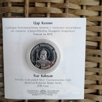 Сребърна монета Цар Калоян , снимка 1 - Други ценни предмети - 39336548