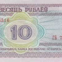 10 рубли 2000, Беларус, снимка 1 - Нумизматика и бонистика - 38128002