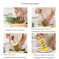 Нож за белене на ананас, снимка 7 - Аксесоари за кухня - 43950284