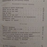 Книги "Библиотека за ученика"-стари издания, снимка 3 - Художествена литература - 44100071