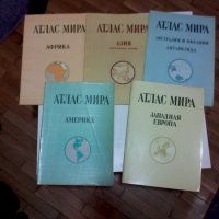 Продавам колекция руски географски атласи, снимка 1 - Енциклопедии, справочници - 27437350