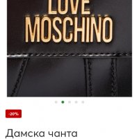 Дамска чанта Love Moschino, снимка 1 - Чанти - 37911575