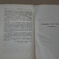  Сталин съчинения, снимка 10 - Специализирана литература - 39019142