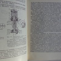 Книга ЗиЛ 131 и неговите модификации МНО София 1977 год, снимка 7 - Специализирана литература - 39068856