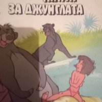 Детски книги , снимка 6 - Детски книжки - 33313075