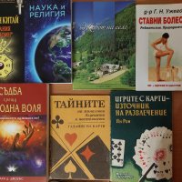 Книги в много добо състояние. Книги от Агата Кристи., снимка 1 - Други - 34979362