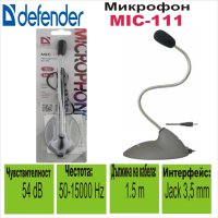 Настолен Микрофон Defender MIC-111 - НОВИ, снимка 1 - Джойстици и геймпадове - 40797408