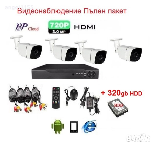 Пълен пакет видеонаблюдение 320gb HDD + Комплект Dvr 4 камери 720р 3мр матрица SONY CCD, снимка 1