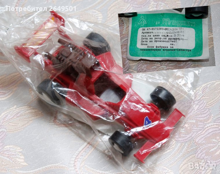 Соц. играчка Спортна кола Формула 150 Ф-ка Младост Силистра, снимка 1