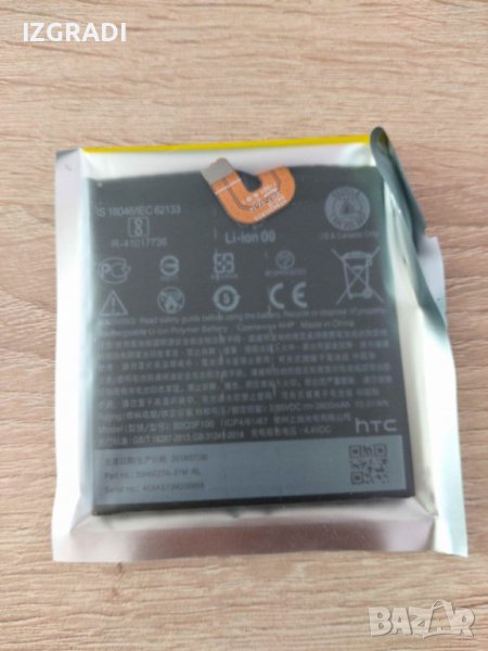 Батерия за HTC U11 Life, снимка 1