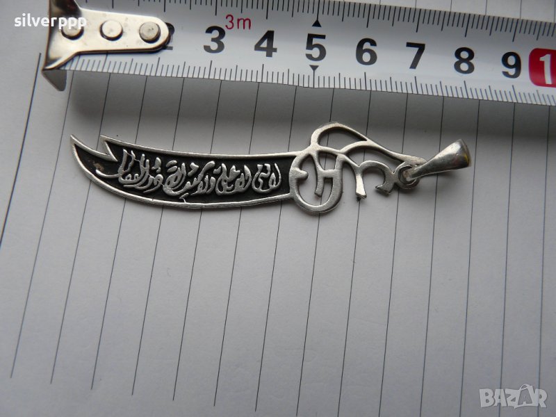  Сребърна висулка - сабя на бекташите , снимка 1