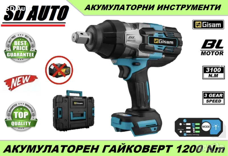 Безчетков Акумулаторен Гайковерт GISAM 3100 Nm  3/4 Адаптер, снимка 1