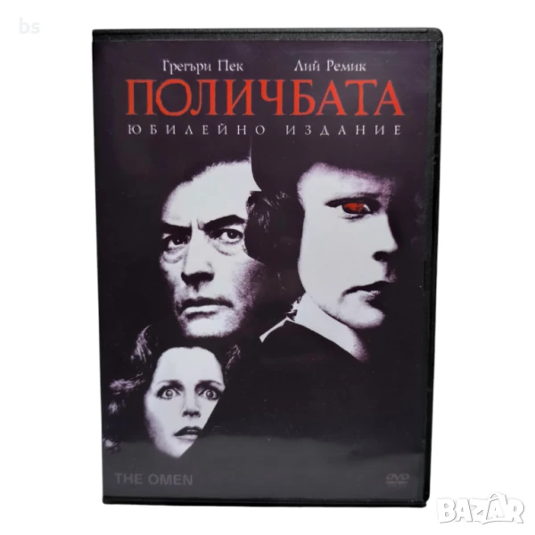 Поличбата DVD -R с Грегъри Пек, снимка 1