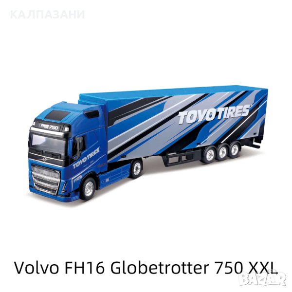 Volvo FH16 Trailer GLOBETROTTER 750 XXL СИН Bburago 1:43 18 31480, снимка 1
