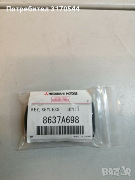 Оригинално ново дистанционно управление с три бутона за Mitsubishi Outlander 8637A698, снимка 1