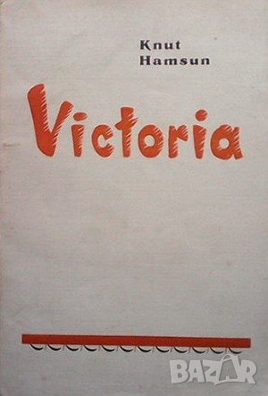 Victoria, снимка 1
