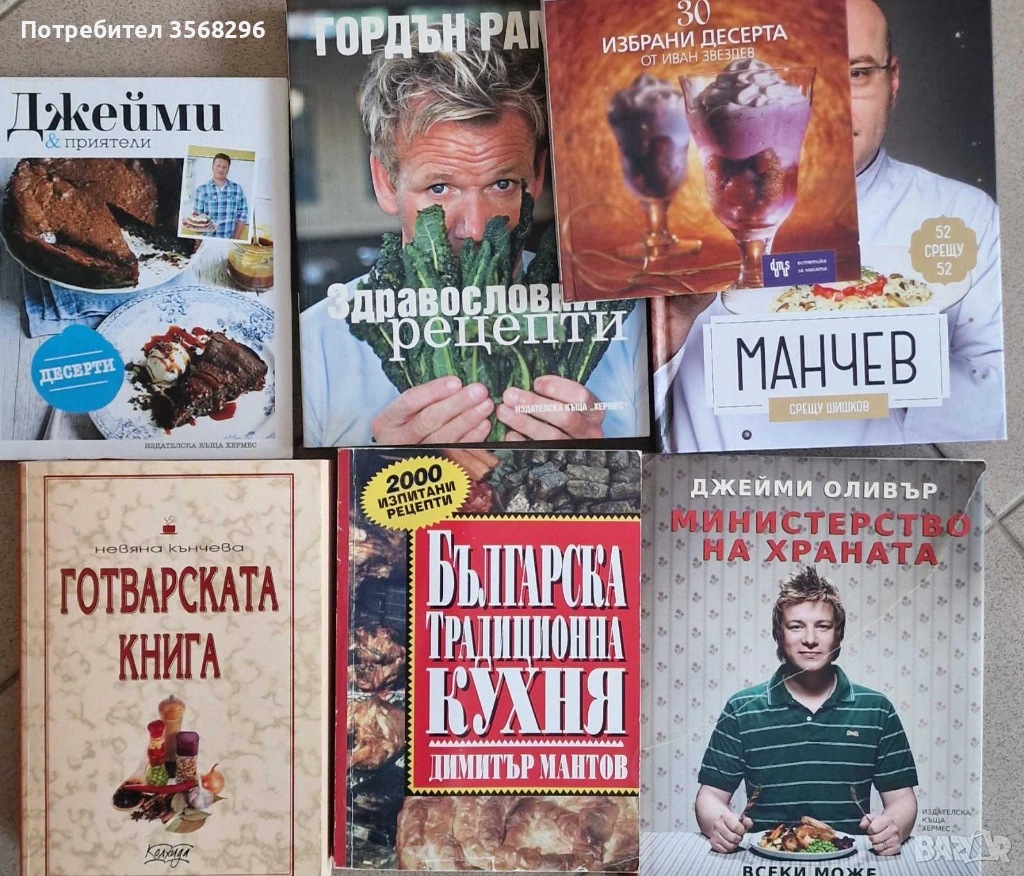 Кулинарни книги, снимка 1