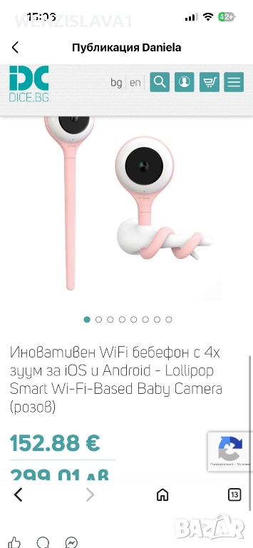 Lollipop  видео бебефон, снимка 1