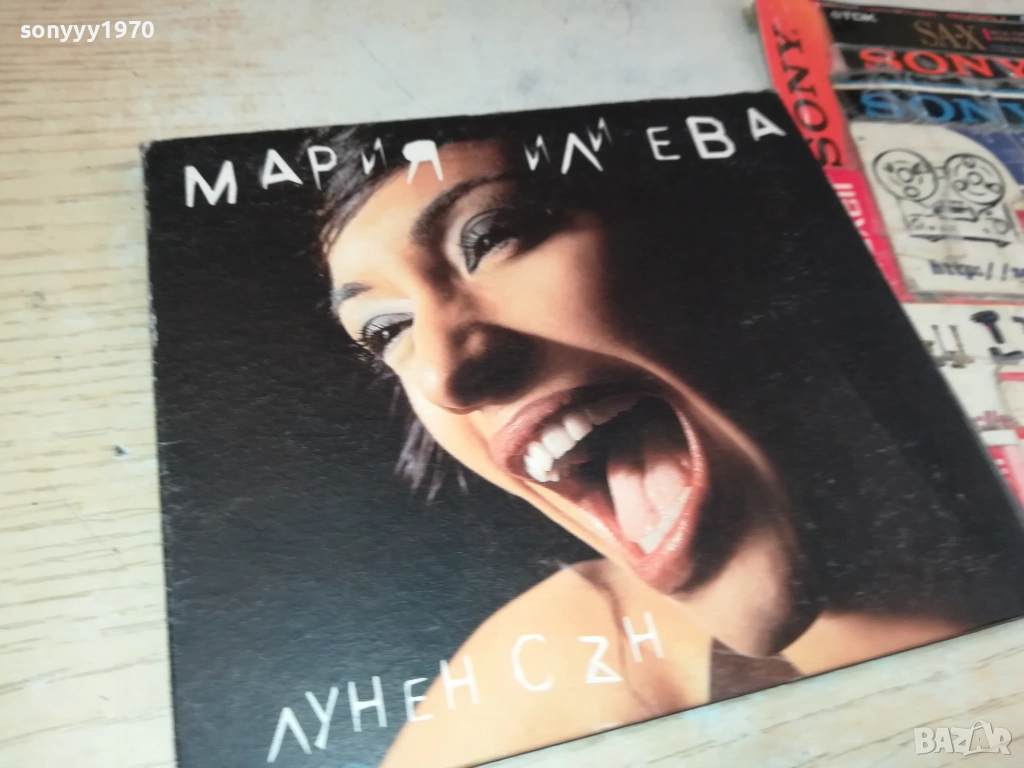 КУПУВАМ-МАРИЯ ИЛИЕВА БМК ЦД 2411251855, снимка 1