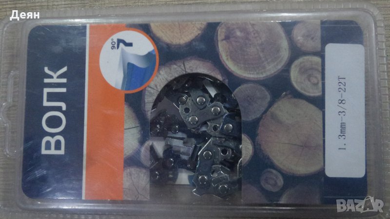 Вериги и шини, снимка 1