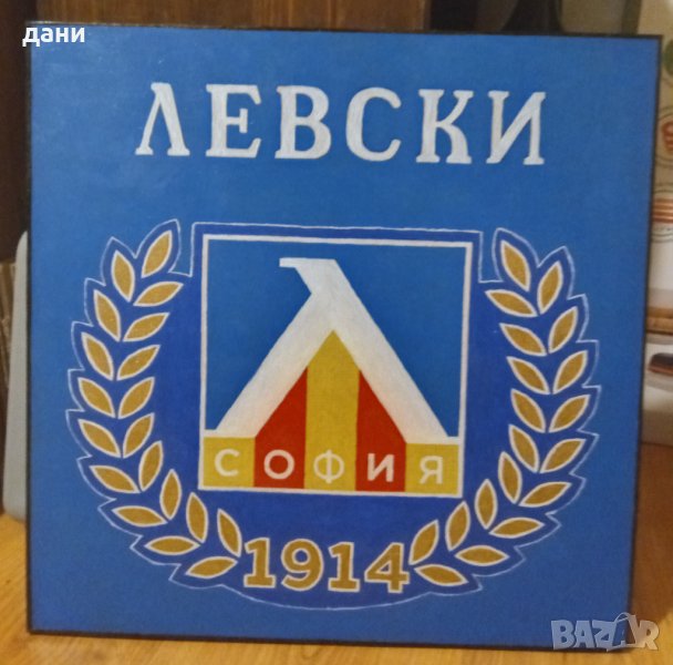 Лого Левски ,Лудогорец , Арсенал, Ювентус и други , снимка 1