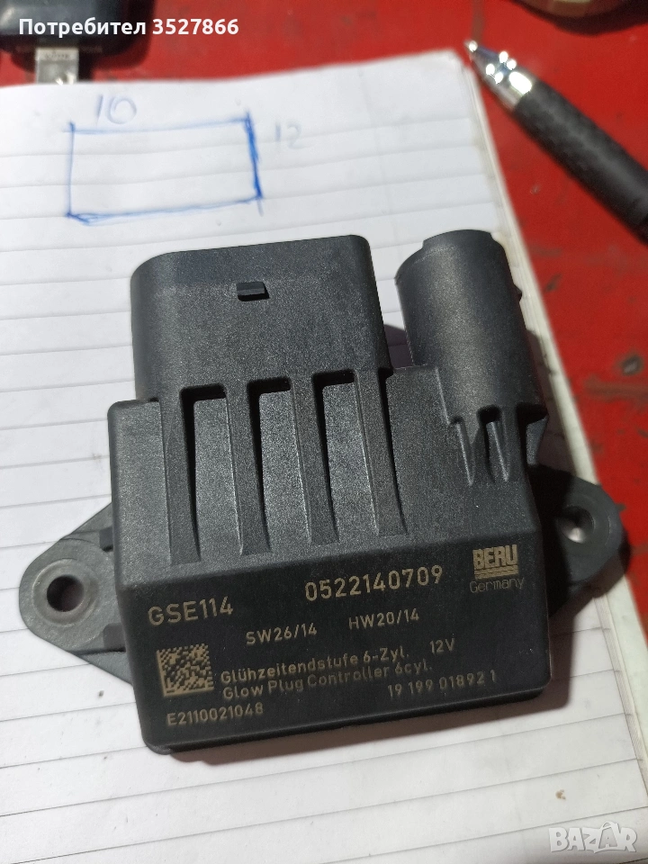 Реле подгревни Система Beru gse114, снимка 1