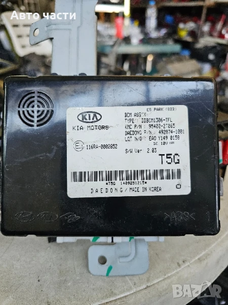 Модул 116RA 0002852 за KIA K5 FACELIFT 2.0 LPi - LPG 151hp (2010 - 2015), снимка 1