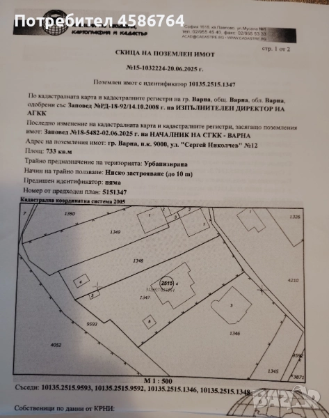 Къща Слънчев ден 155000€, снимка 1