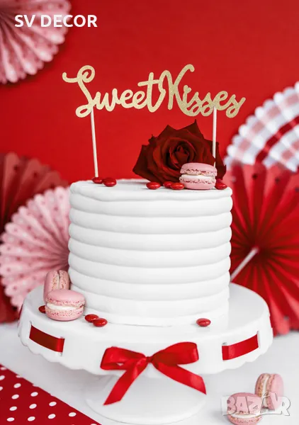 Стилна Декорация за Торта в Златисто “Sweet kisses”, снимка 1