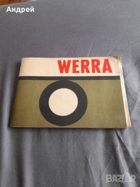Инструкция за експлоатация Фотоапарат Werra, снимка 1