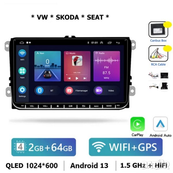 9" 2-DIN мултимедия за Volkswagen-SEAT-Skoda. Android 13, RDS, 64GB ROM , RAM 2GB DDR3_32, снимка 1