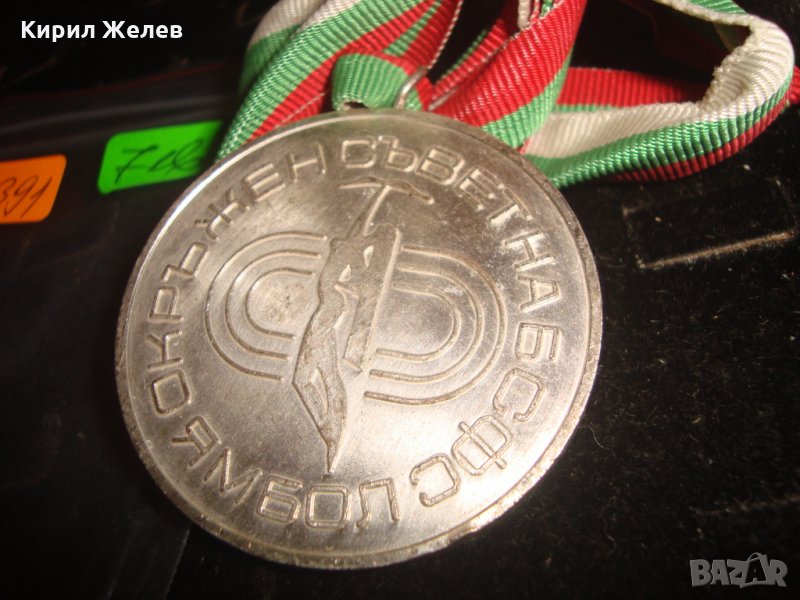 ОКРЪЖЕН СЪВЕТ на БСФС ЯМБОЛ СТАР СПОРТЕН РЯДЪК СРЕБЪРЕН МЕДАЛ с ЛЕНТА 23391, снимка 1