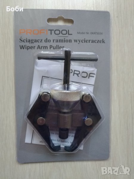 Професионален инструмент за премахване на рамена на чистачки, снимка 1