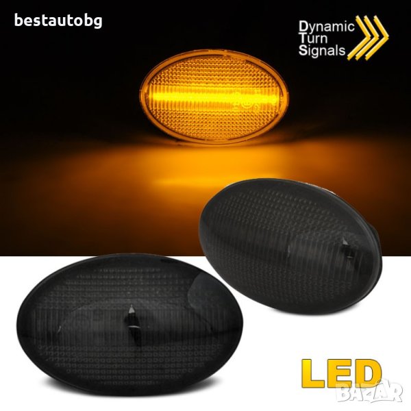 Диодни мигачи за Opel Astra F / Corsa B / Corsa C / Tigra Опушени, снимка 1