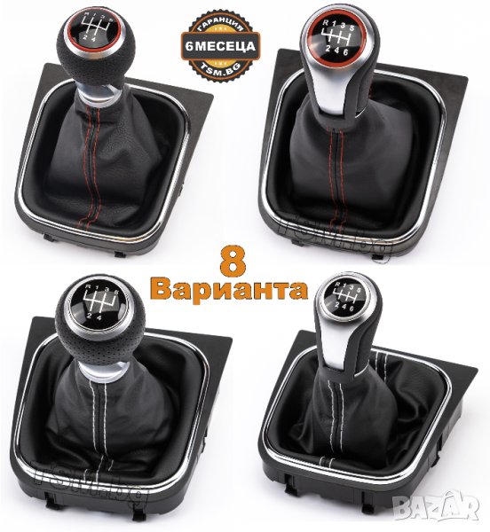 КОЖЕНА ТОПКА за СКОРОСТЕН ЛОСТ С МАНШОН за VW GOLF 5 6 JETTA 3 SCIROCCO EOS ГОЛФ ДЖЕТА 5/6-Скорости, снимка 1