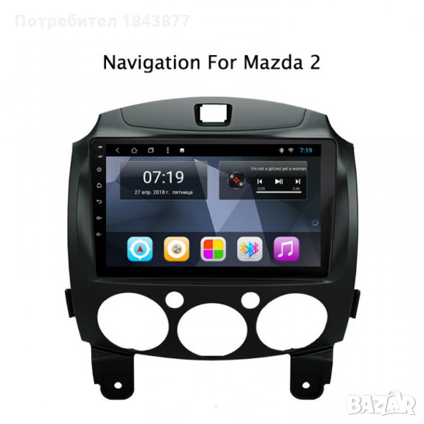 Mazda 2 2007-2014 -9'' Навигация Андроид Мултимедия,9049, снимка 1