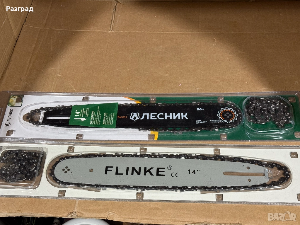 Комплект Шина + Верига за резачка за дърва, снимка 1