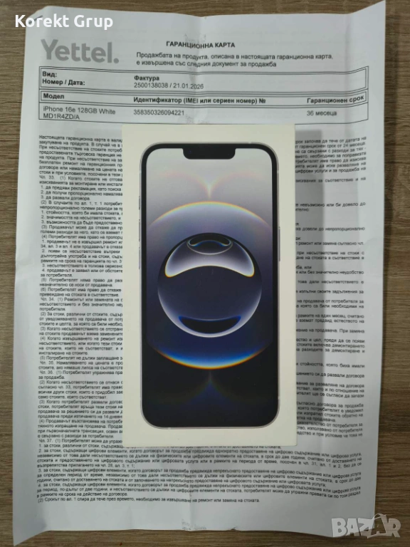 iPhone 16e White!Нов с гаранция 36 месеца., снимка 1