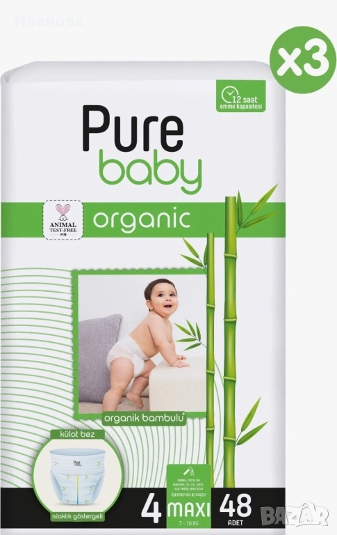 Бебешки пелени гащички, размер 4, снимка 1