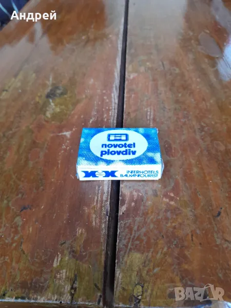 Стар хотелски сапун Новотел Пловдив, снимка 1