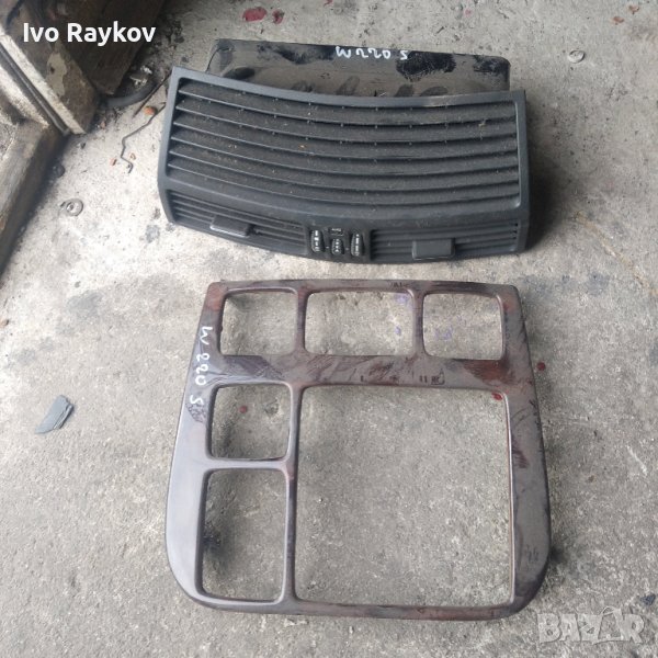 Пласмаци,лаисна, въздухотвод Mercedes W220, снимка 1