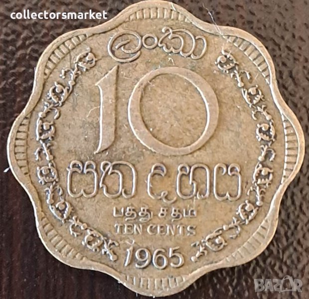 10 цента 1965, Шри Ланка, снимка 1