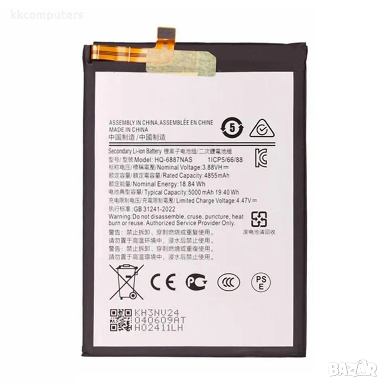 Samsung HQ-6887NAS Съвместима Литиево-полимерна Батерия 3.88V / 4855mAh за Samsung Galaxy M55 5G, снимка 1