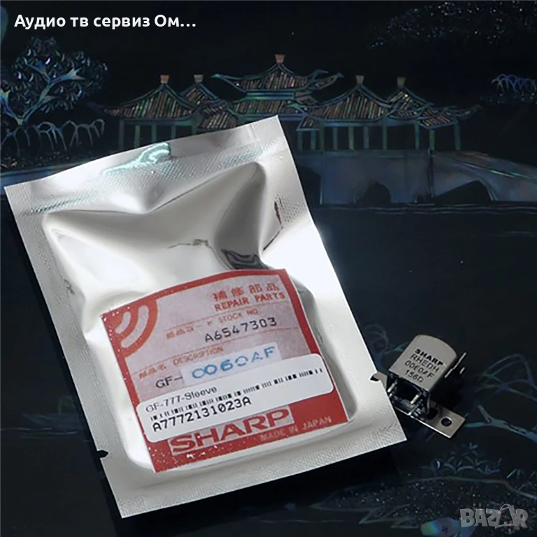 AUDIO HEAD STEREO SHARP , снимка 1