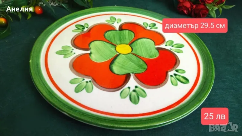 Плоча за ордьоври,тортиера или поставяне на топли с ноъдове, снимка 1