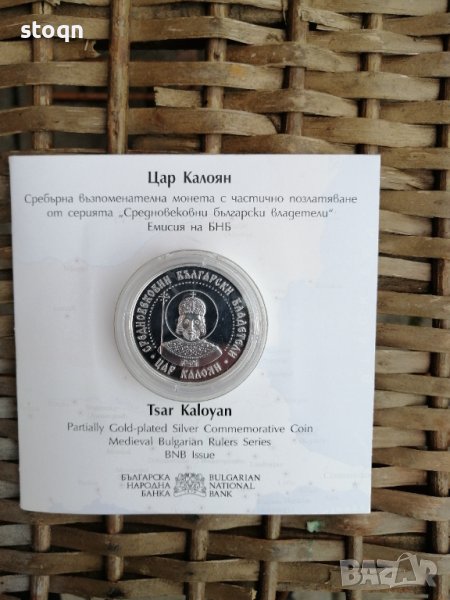 Сребърна монета Цар Калоян , снимка 1