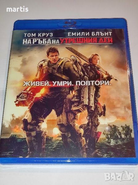 Blu-ray На ръба на утрешния ден Бг.суб, снимка 1